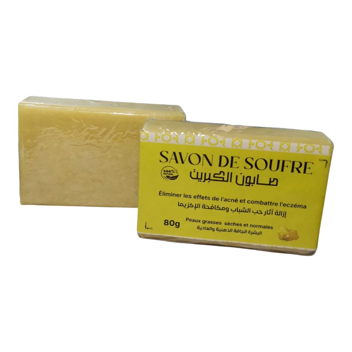 Savon d'argan au soufre - Naturabelle Origine